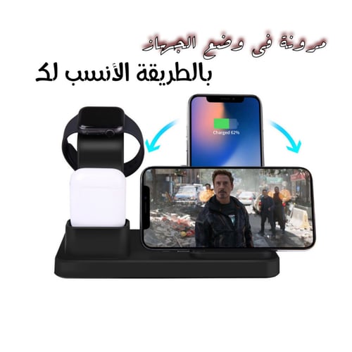 شاحن لاسلكي - ثلاثي للآيفون - سماعة ابل - ساعة ابل...