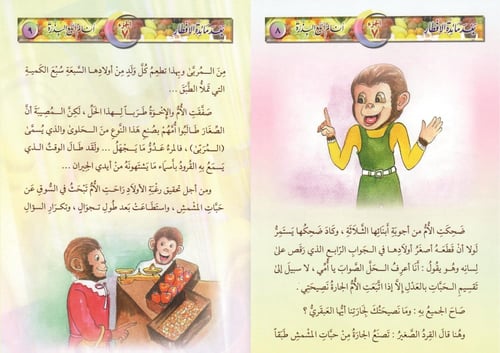 مجموعة حكايات بعد مائدة الإفطار