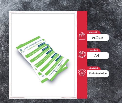 طباعة بروشور