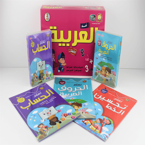 حقائب تعليمية | حقيبة تعلم العربية م2