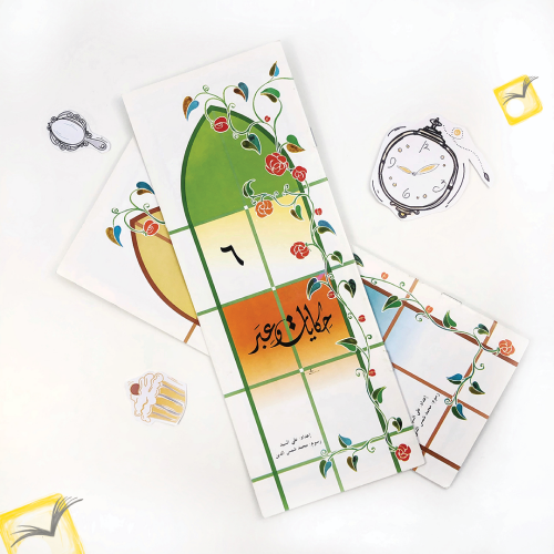 حكايات وعبر 6