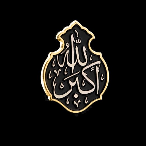 قنديل الله اكبر
