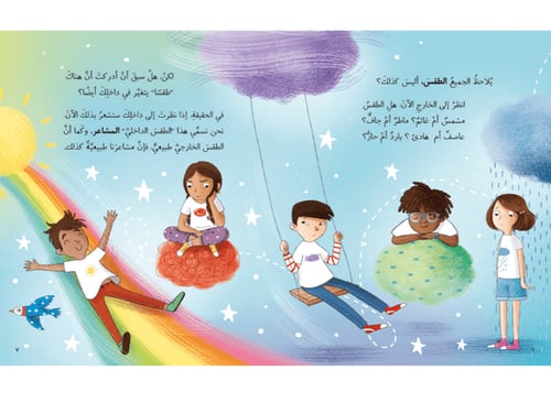 سلسلة قف وتأمل (استكشاف المشاعر)