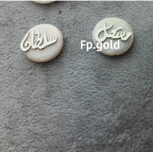 بروش صدف مطلي فضه المقاس الصغير اسم واحد فقط