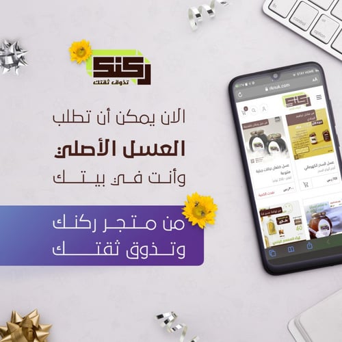 عسل السدر الكهرماني