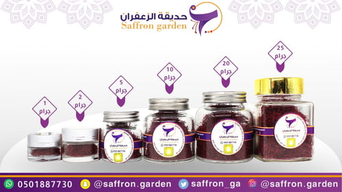 زعفران سوبر نقيل 2 جرام