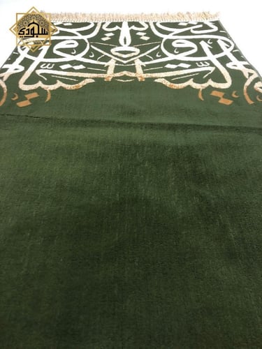 سجادة بحروف البيت العتيق الفاخرة (أخضر) (سميكة 8 م...