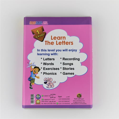 CD تعليمية | تعلم الحروف الانجليزية المستوى الأول