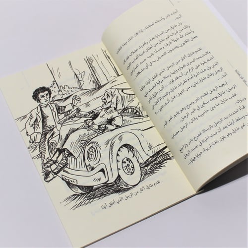 قصص وروايات | رسالة فرعونية