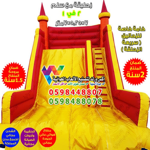 زحليقة هوائية 7 متر × 5.25 متر × 7 متر