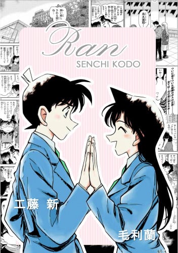 Detective Conan (12)