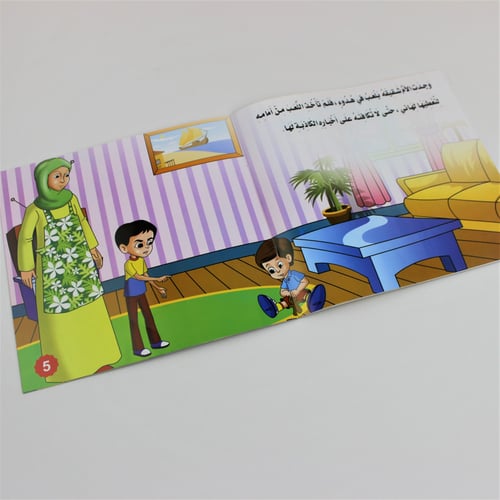 قصص | السلسلة التربوية بنين (6قصص)