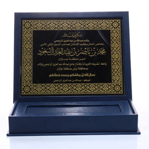 درع جلد مع إكريليك