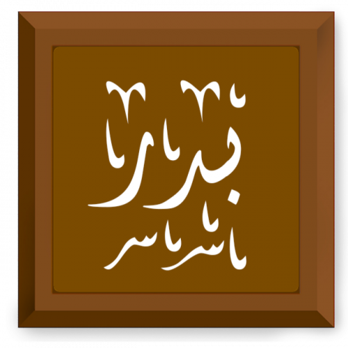 شكل مربع (طباعة)