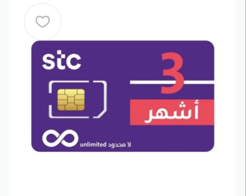 شريحة كويك نت STC | انترنت لا محدود 3 أشهر
