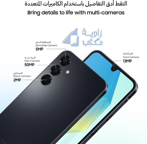 سامسونج، جالاكسي ايه 16، 256 جيجا