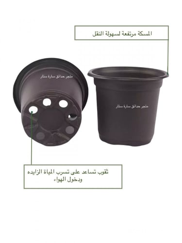 مركن تشتيل 9 سم ( 5200 حبة )