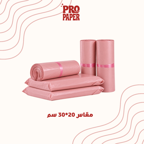 اكياس شحن 50 حبه