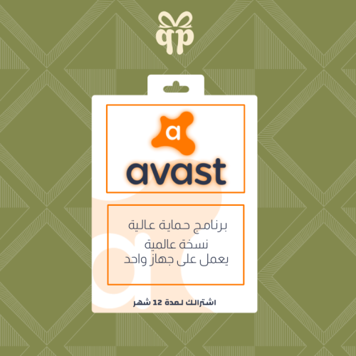 افاست التميت Avast Ultimate جهاز واحد