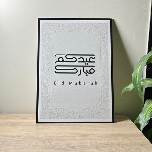 لوحة عيد