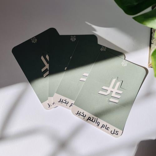 توزيعات العيد كروت 8 حبات
