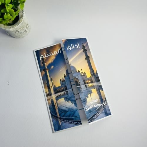 مطوية PDF