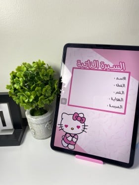 اقسام ملف انجاز PDF