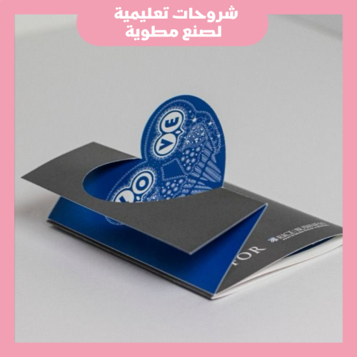 دورة تعليم صنع مطوية