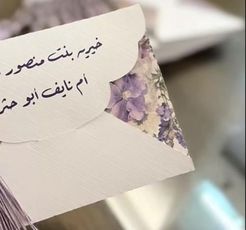 أظرف مواجيب بالهدب - 6 حبات