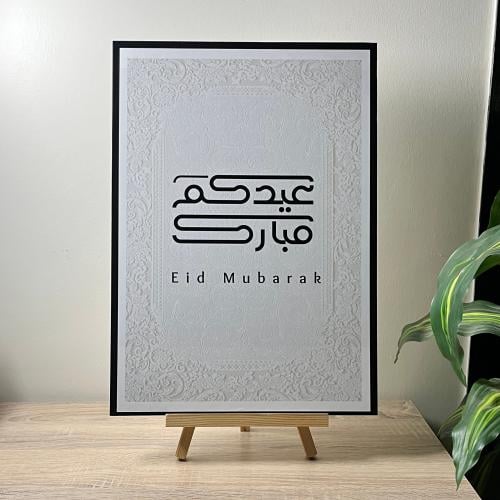 لوحة عيد