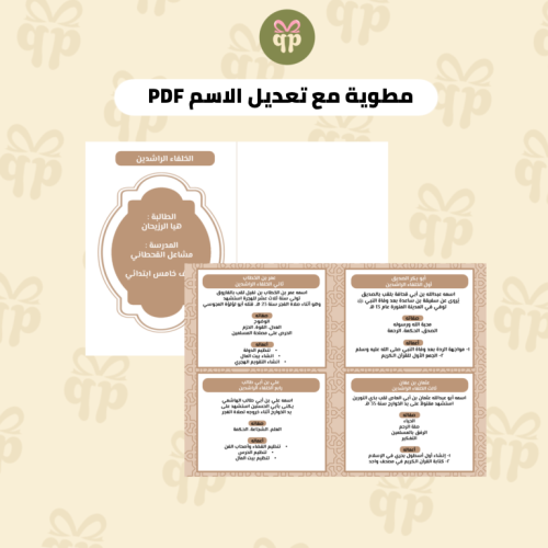 مطوية PDF