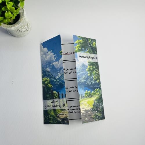 مطوية PDF
