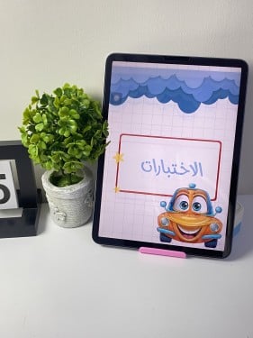 اقسام ملف انجاز PDF
