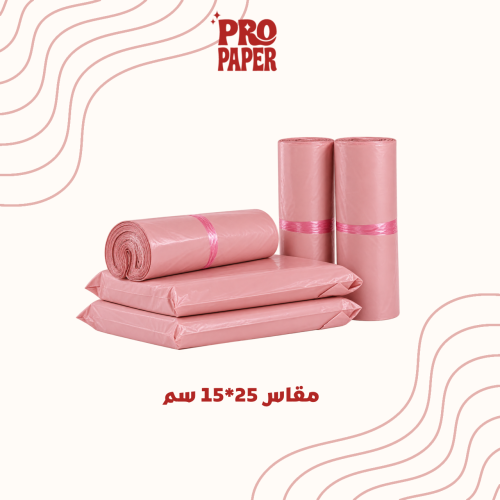 اكياس تغليف شحن - 50 حبة