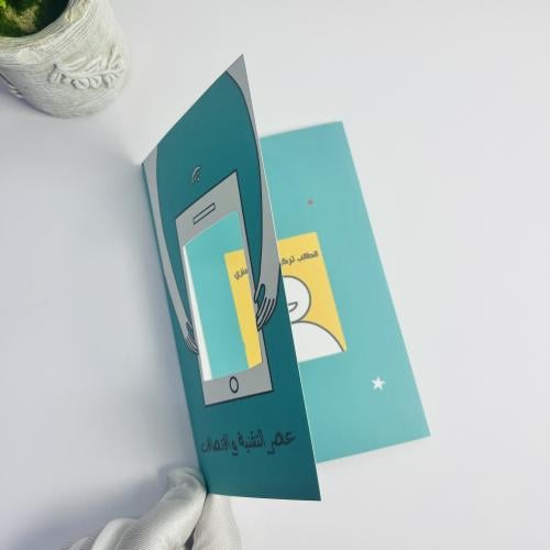 مطوية PDF