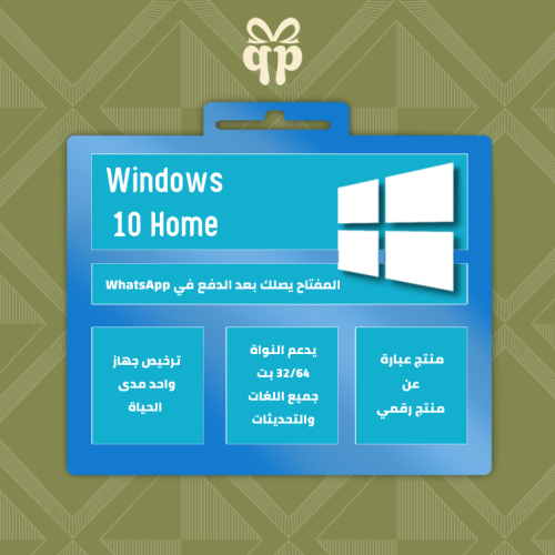 Windows pro 10 | مفتاح تنشيط