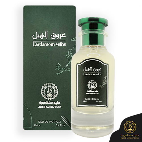 عطر عروق الهيل