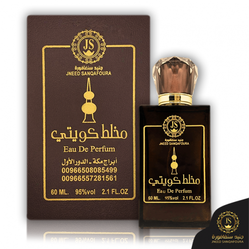 عطر مخلط كويتي