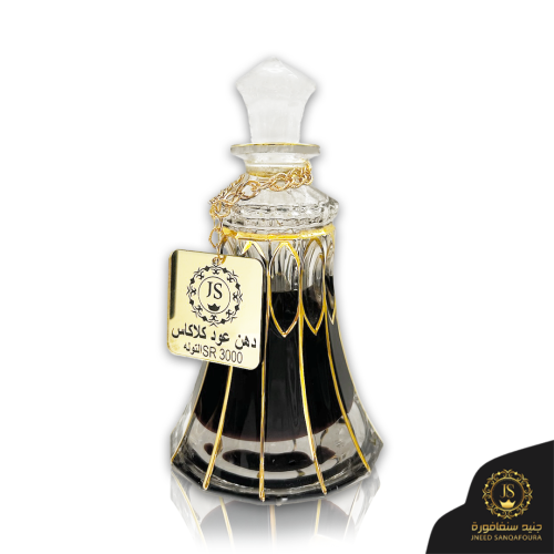 دهن عود | كلاكاس