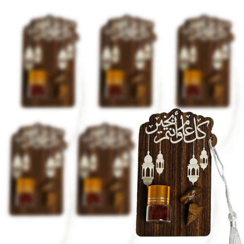 توزيعات زعفران وعود بعبارة كل عام وأنتم بخير ( نصف...