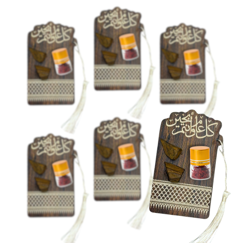 توزيعات زعفران وعود بعبارة كل عام وأنتم بخير ( نصف...