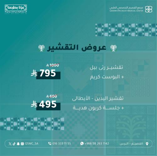 تقشير اليدين - الأيطالى + جلسة كربون هدية