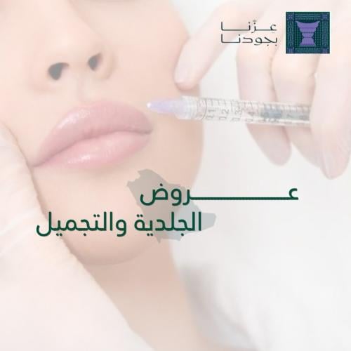 جلسة فراكشنال للوجه
