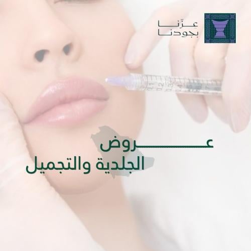 3 جلسات ديرمابن + ميزوثيرابي او بلازما + تنظيف بشر...