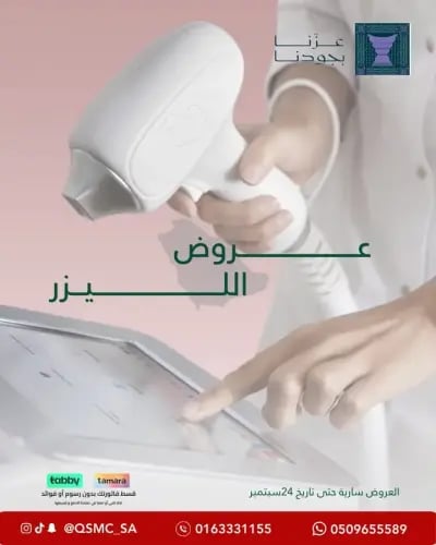 6 جلسات ليزر فل بدي مع رتوش