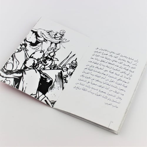 قصص | سعد بن ابي وقاص