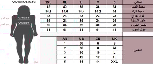 طقم انيق بستايل رسميي