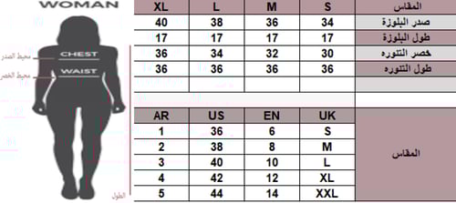 طقم ناعم بسلسال من الخصر