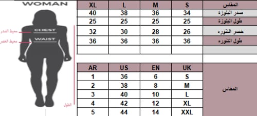 طقم انيق كلاسيك بتنوره تل
