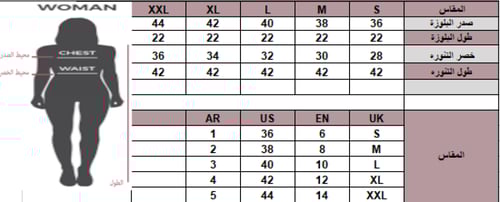 طقم واسع للجمعات